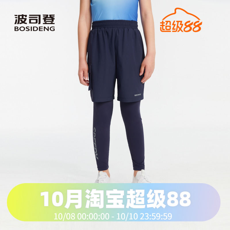 波司登夏季城市运动户外防晒假两件运动裤打底裤男童