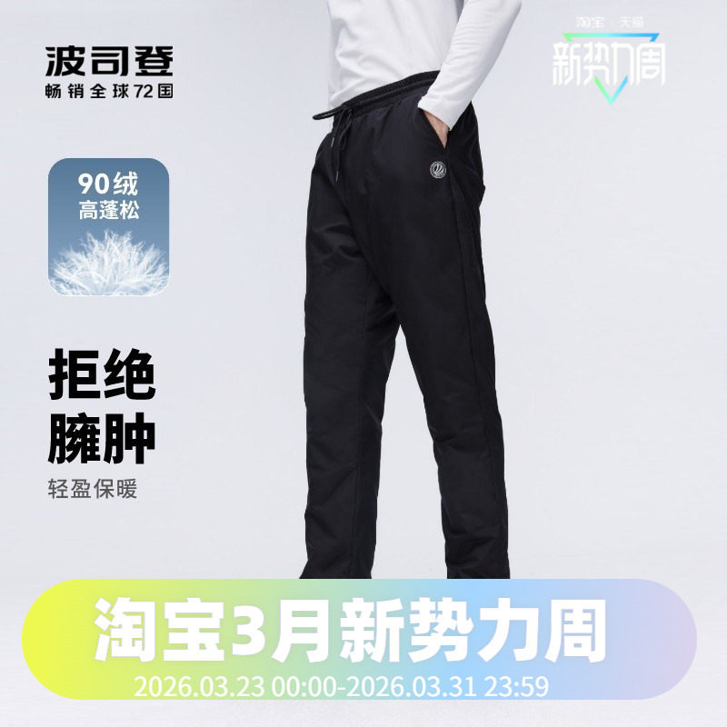 波司登冬男女同款外穿保暖羽绒裤运动裤抽绳舒适休闲百搭