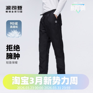 波司登冬男女同款外穿保暖羽绒裤运动裤抽绳舒适休闲百搭