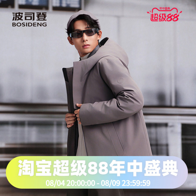 波司登2025男款时尚品质通勤简约百搭内胆脱卸一衣多穿羽绒服