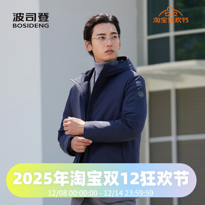 波司登2024秋季款男一手长经典商务鹅绒品质有型男款外套羽绒服