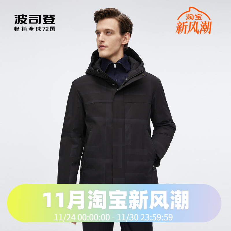 鹅绒连帽压胶工艺波司登