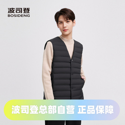 波司登2025秋季新款男短款居家轻薄背心内搭羽绒羽绒马甲