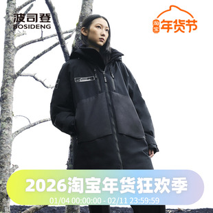波司登2023冬季极寒女中长款鹅绒时尚白山联名羽绒服