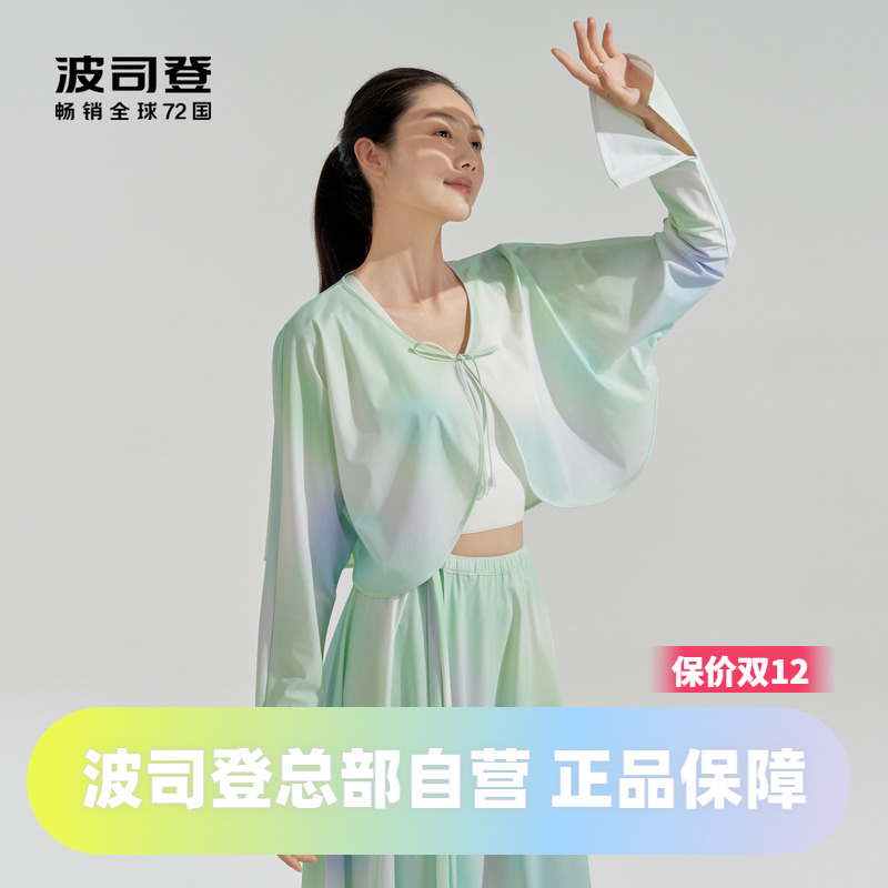 防晒衣Bosideng/波司登