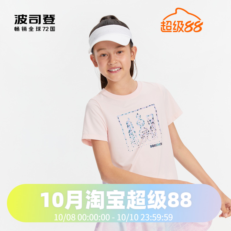 波司登儿童年女童上衣童装夏装短袖T恤原纱防晒T30222232