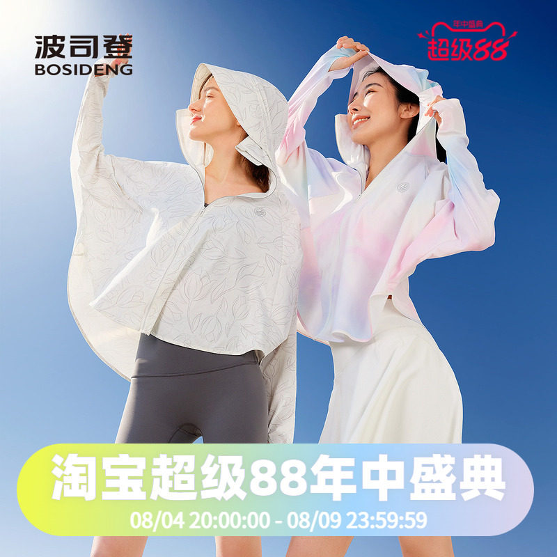 波司登2025夏女短款斗篷款科技骄阳防晒服B250525128