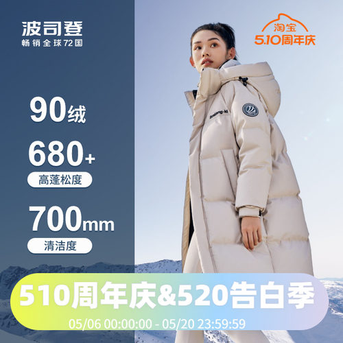 男女同款羽绒服波司登