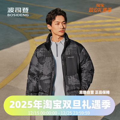 波司登2025冬季新款男经典休闲时尚立领短款舒适合体羽绒服