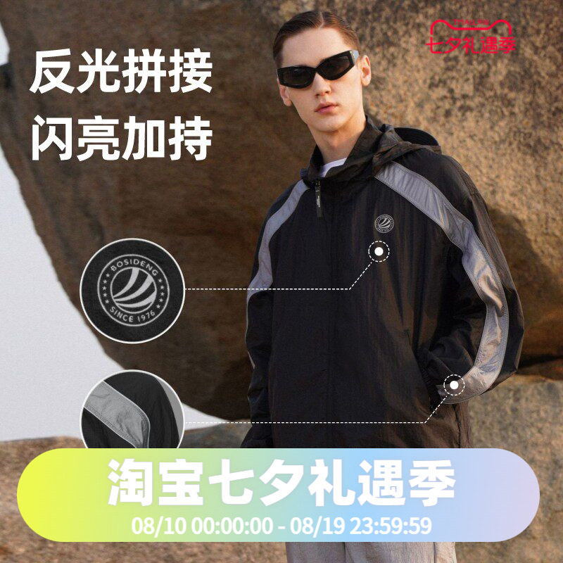 波司防风夹克防晒衣时尚