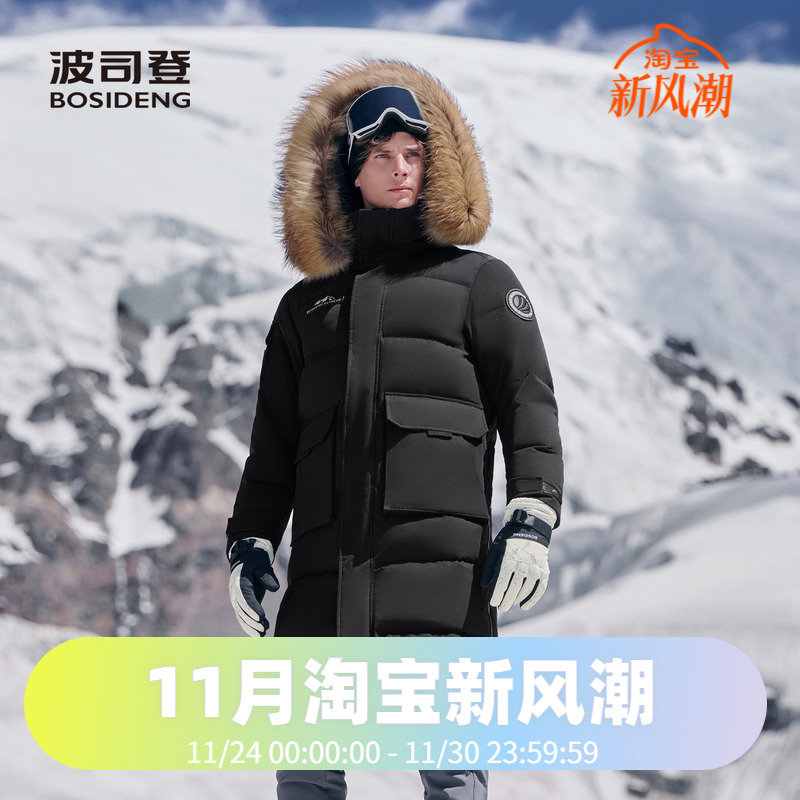 波司登2024冬季男女同款长款加厚毛领户外防风尔滨鹅绒极寒羽绒服