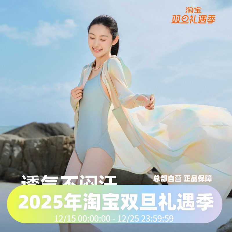 透气防晒UPF100+Bosideng/波司登