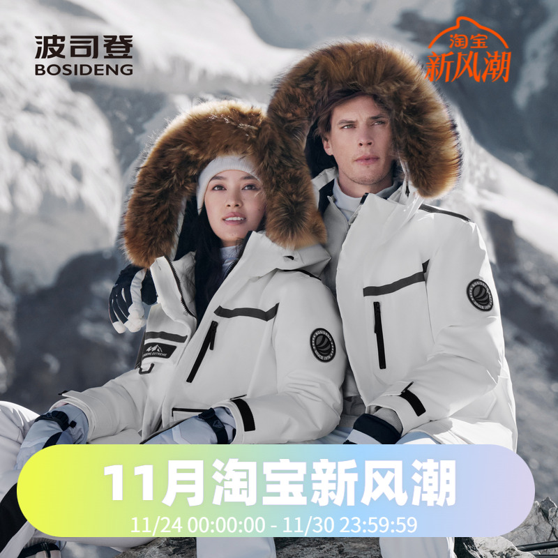 极寒鹅绒毛领羽绒服B40142350