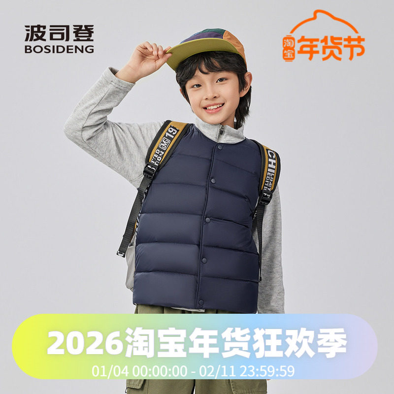 波司登春秋季男女童同款儿童短款内穿小件羽绒服外穿马甲背心
