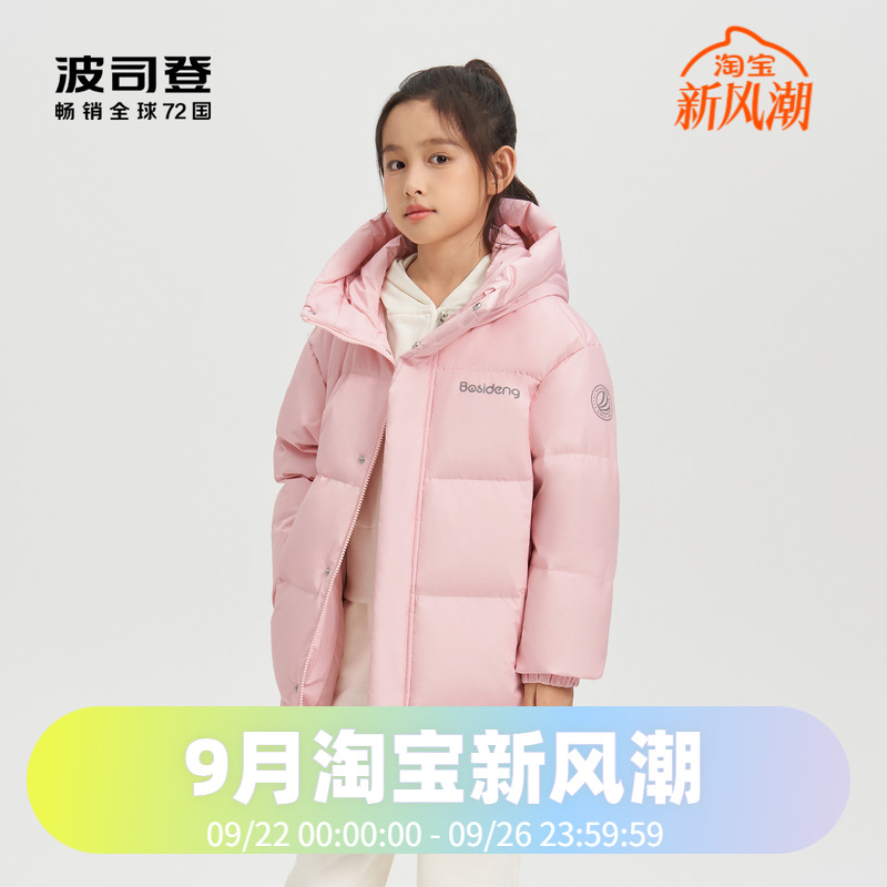 男女中大童羽绒服波司登
