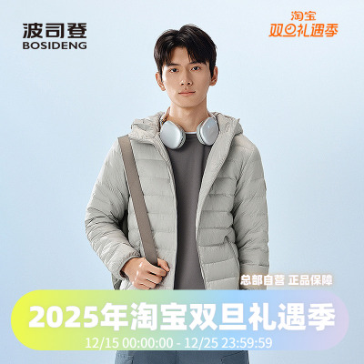 波司登2025秋季新款男短款基础百搭轻薄连帽防风合体轻暖羽绒服