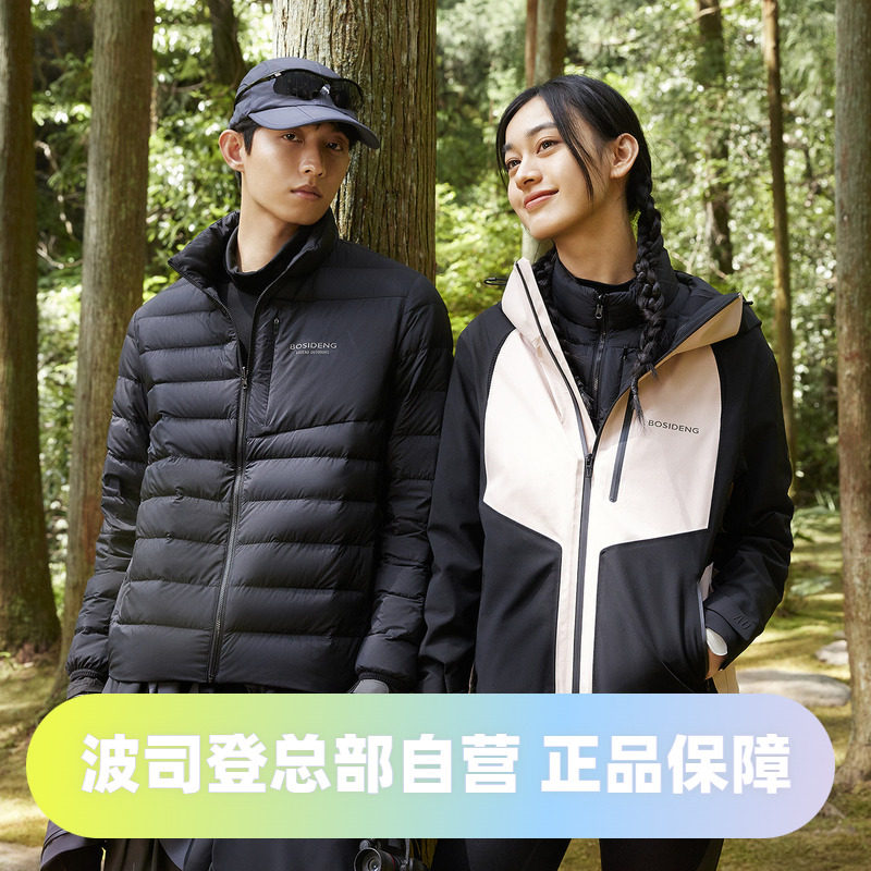 波司登2024秋季男女同款一手长户外多功能叠变穿搭鹅绒服羽绒服