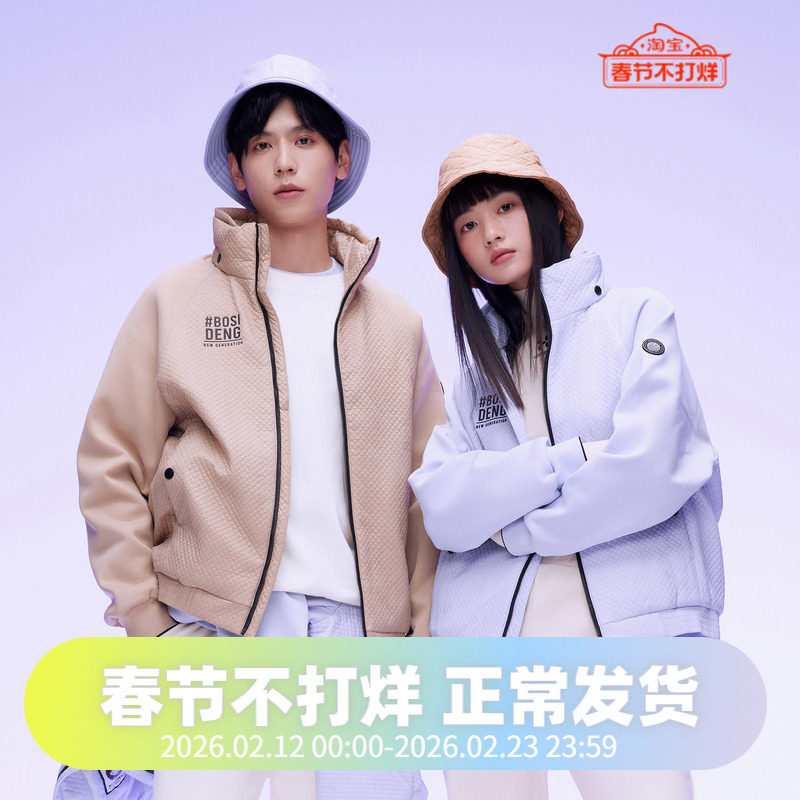 波司登秋冬轻暖鹅绒外套男女同款羽绒服情侣立领时尚卫衣夹克