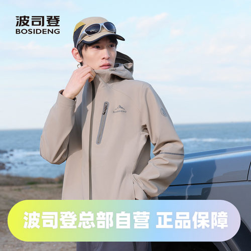 户外防风防水透气软壳连帽外套