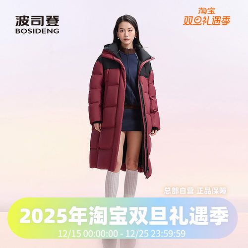 波司登2024冬季加长加厚男女同款时尚撞色运动保暖防风羽绒服