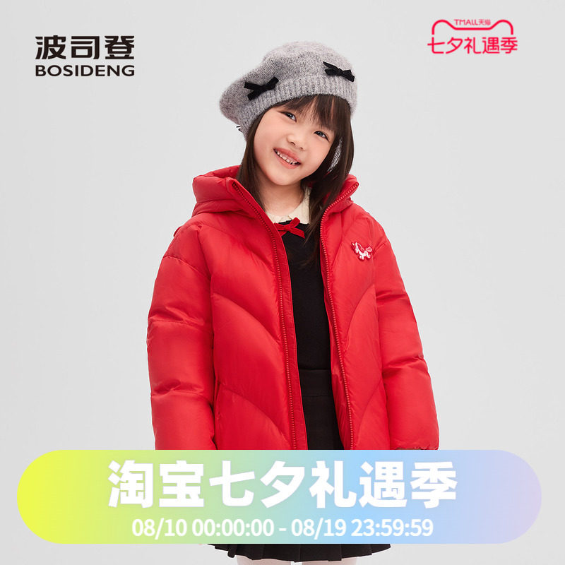 【25冬新品】波司登女童短款羽绒服软萌小翅膀轻盈保暖宝宝外套