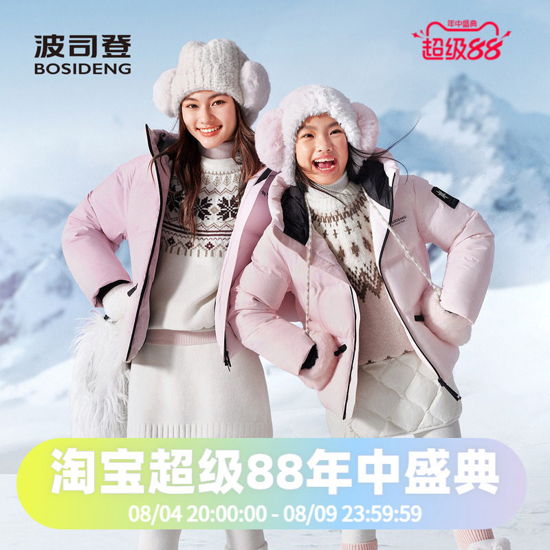 【25冬新品】波司登儿童羽绒服女童冰雪运动保暖拍照打卡滑雪服厚