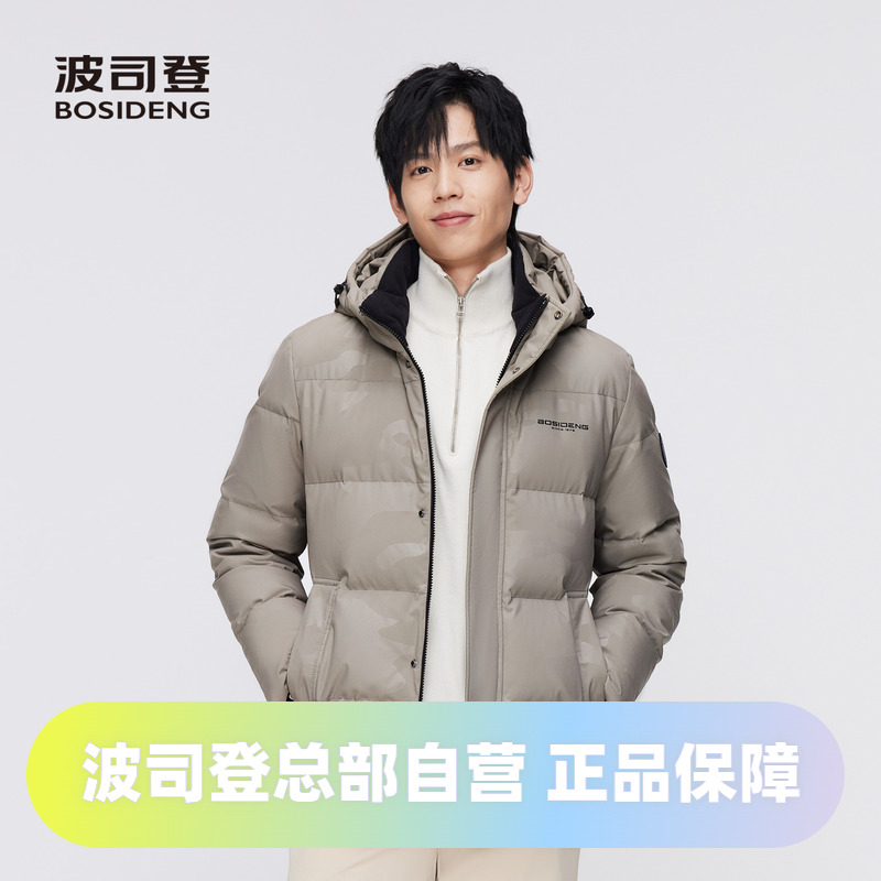 波司登经典连帽可拆卸通勤百搭男式短款厚款羽绒服