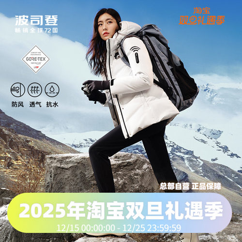 波司登户外短款GORE-TEX女款鹅绒