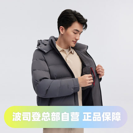 波司登2023冬季男短款经典高端时尚商务鹅绒连帽羽绒服