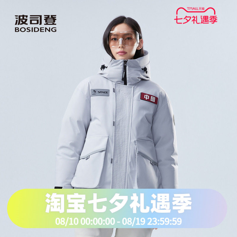 男女同款一手长太空系列