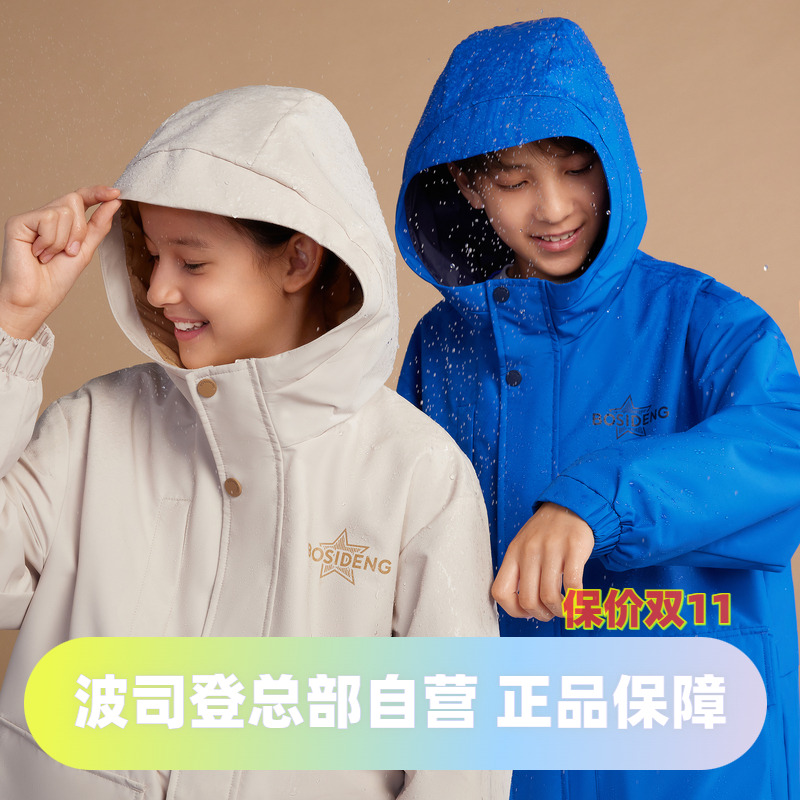 一衣三穿男女童儿童羽绒服波司登