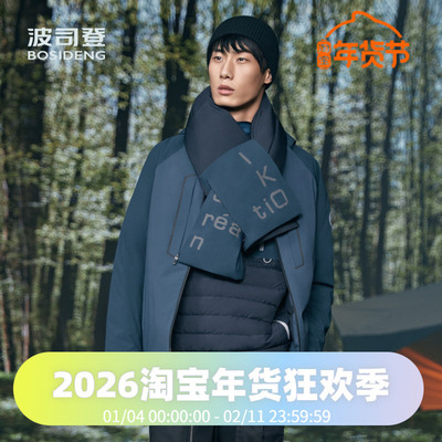 波司登舒适户外鹅绒多样穿搭男式羽绒服