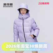 鹅绒多彩科技智暖泡芙羽绒服 短款 波司登冬季 加厚男女同款