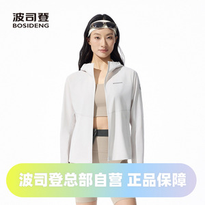波司登2025夏女短款硬核防晒防小雨品质轻户外防晒服