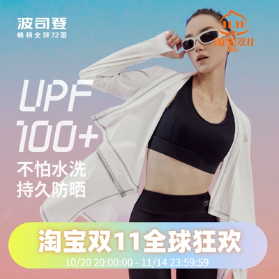 波司登女士防晒衣中长款