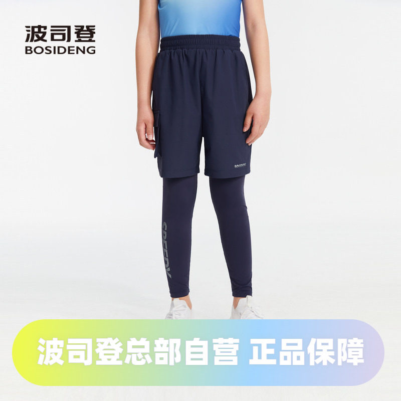 波司登夏季城市运动户外防晒假两件运动裤打底裤男童