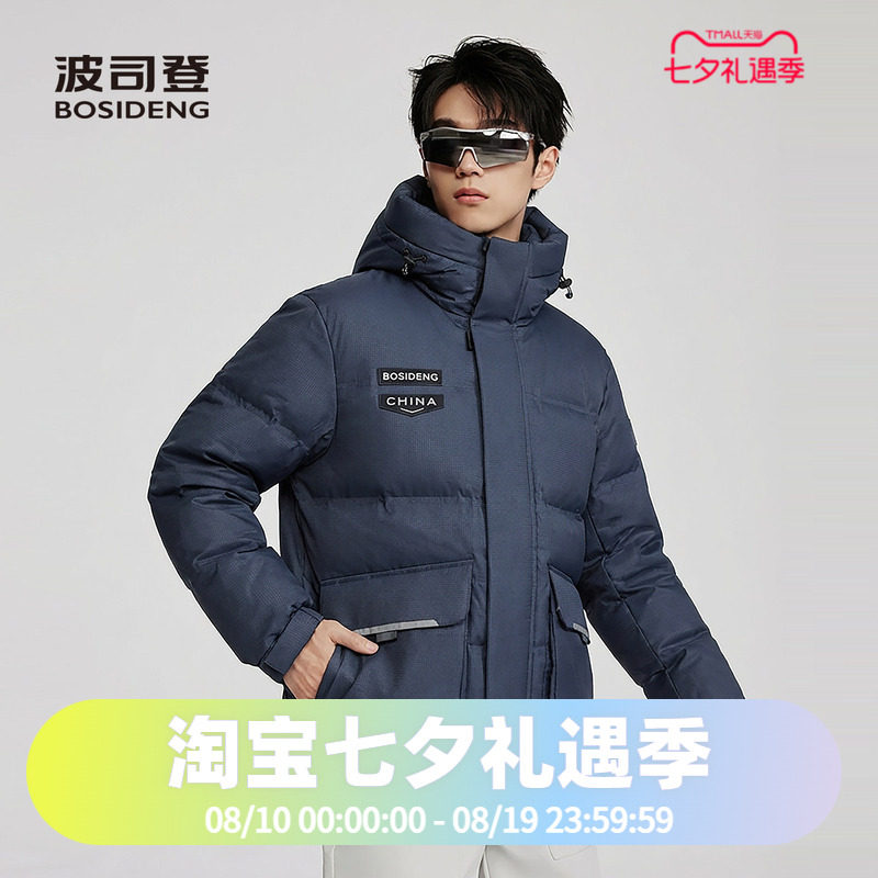波司登2025款冬季加厚连帽时尚短款男女同款科技线系列羽绒服