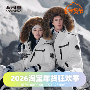 波司登2024冬季男女同款一手长极寒鹅绒毛领加厚羽绒服B40142350
