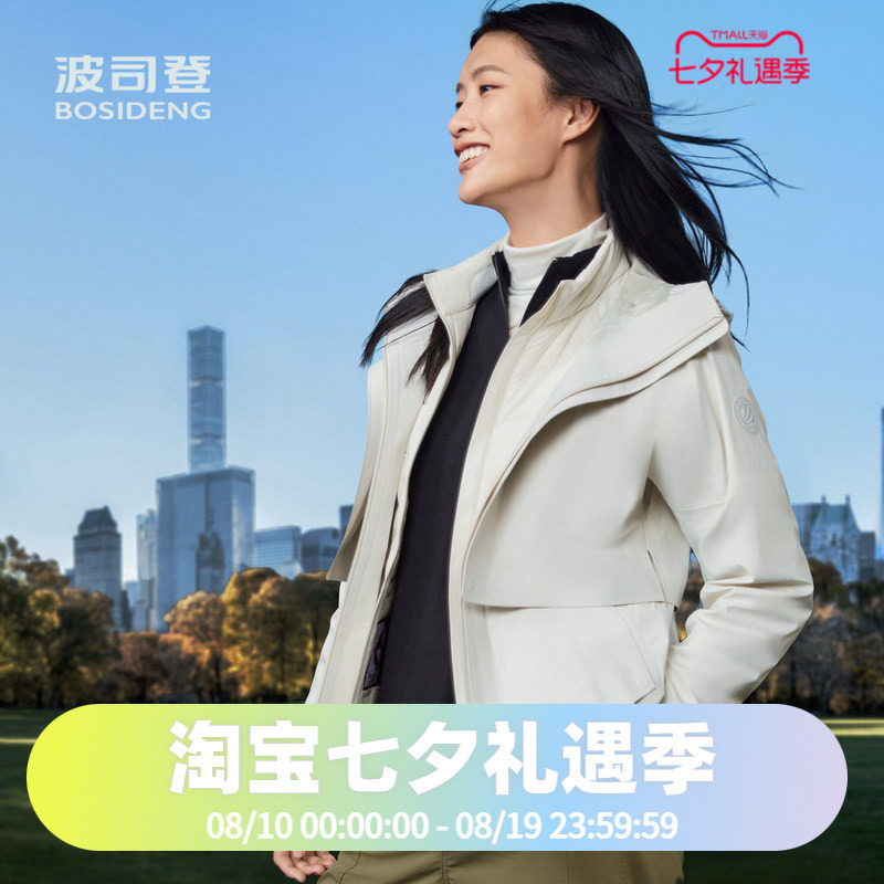 波司登高端舒适户外鹅绒女式短款