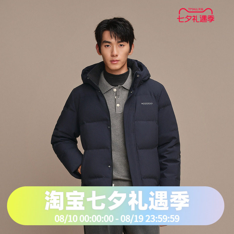 波司登2025款经典休息可脱卸帽短款百搭通勤男款羽绒服