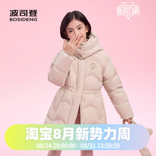 【25冬】波司登儿童绒服女童中长款收腰羽绒服舒适好打理外套