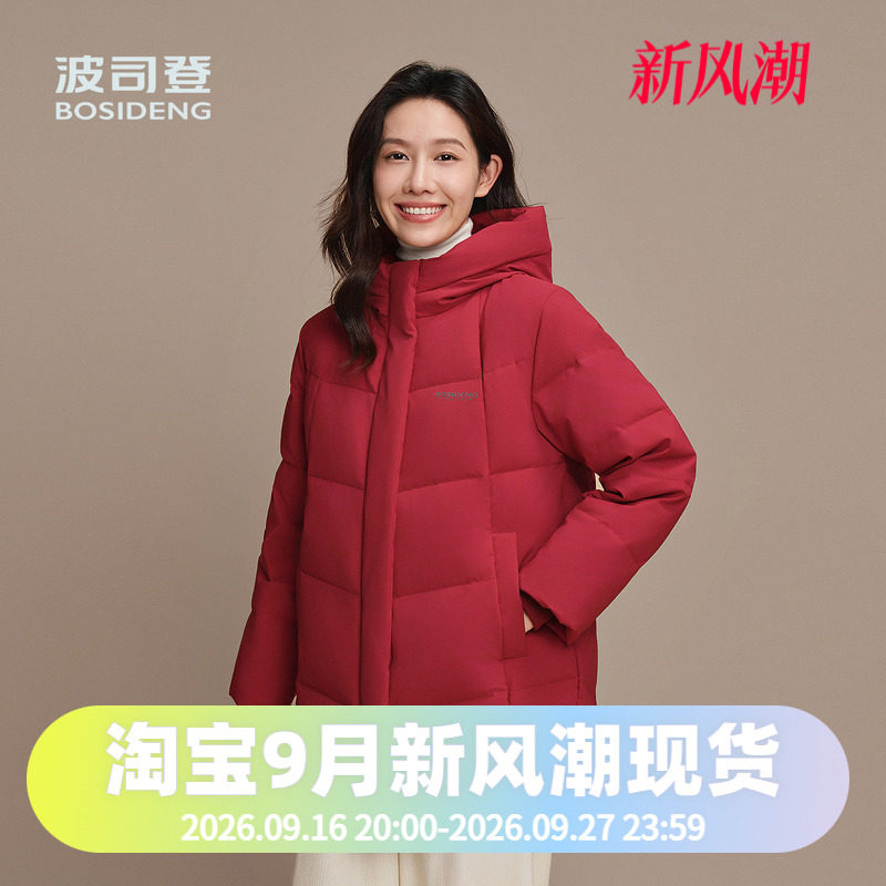 波司登2025冬季简约时尚经典休闲女款中长连帽加厚羽绒服图片