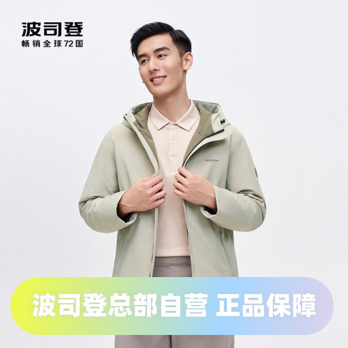 鹅绒商务夹克羽绒服波司登