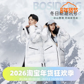 爆款 休闲时尚 运动男女同款 波司登经典 加厚长款 连帽羽绒服