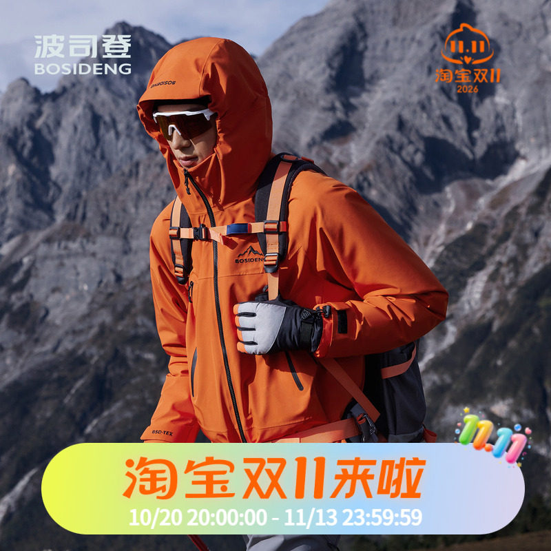 波司登秋冬季户外三合一冲锋衣鹅绒羽绒服男女同款防风防水大码