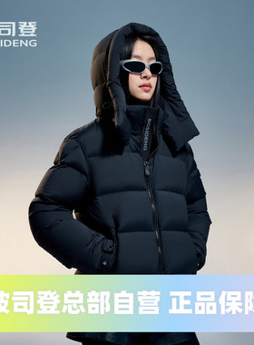 波司登2024冬季男女同款高端泡芙鹅绒800蓬加厚轻盈时尚羽绒服