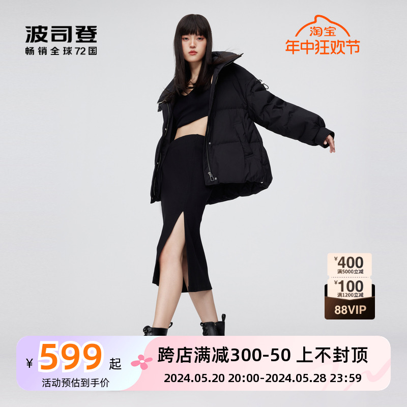 波司登羽绒服女韩版秋冬时尚黑金系列立领短款B20145276-封面