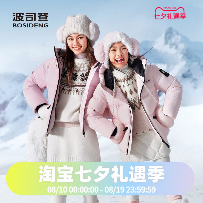 【25冬新品】波司登儿童羽绒服女童冰雪运动保暖拍照打卡滑雪服厚