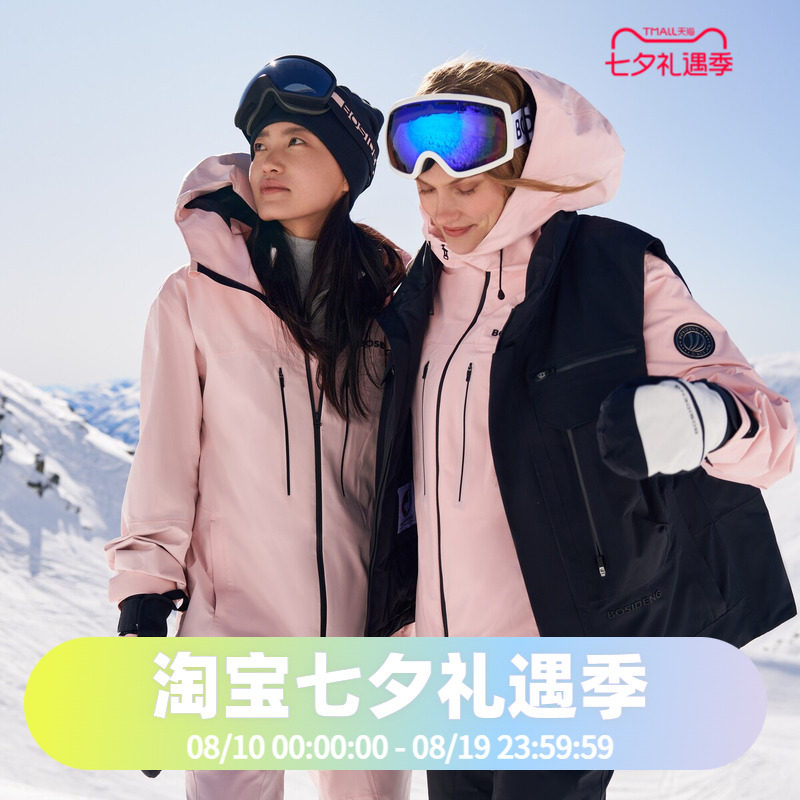 波司登冬季专业户外滑雪防风鹅绒两件套男同款女一手长滑雪羽绒服
