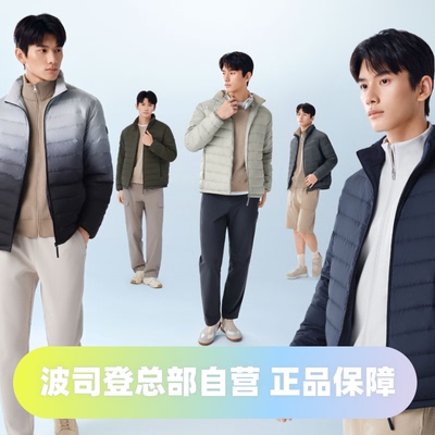 波司登2025春秋款男短款基础百搭立领通勤出游便携轻薄暖羽绒服